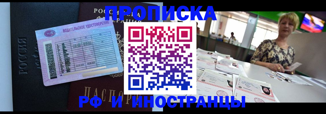 миграционный учет в Талице