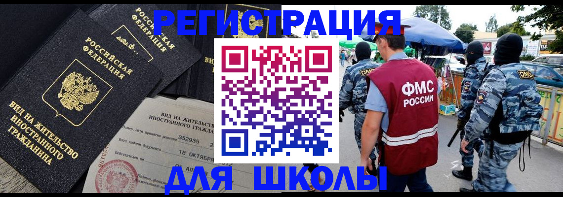 прописка ребенка в Талице