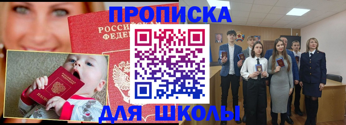 прописка регистрация в Талице