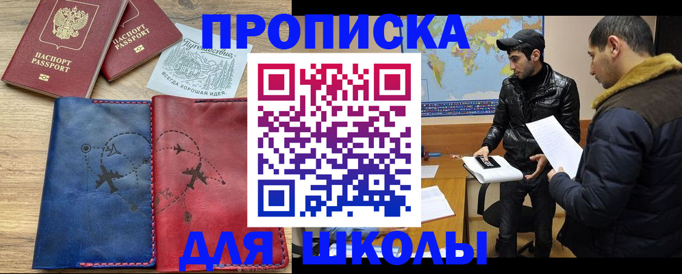 купить прописку в Талице