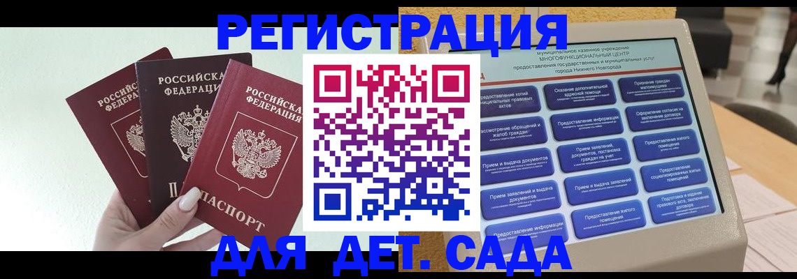 временная прописка в Талице